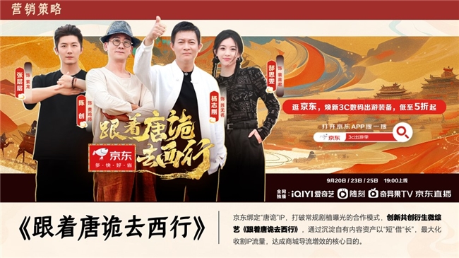 愛奇藝斬獲IAI多項(xiàng)大獎(jiǎng)以IP開環(huán)生態(tài)賦能品牌營銷創(chuàng)新(圖8)