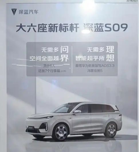 投放車機(jī)廣告引爭(zhēng)議、深藍(lán)汽車營(yíng)銷再陷輿論風(fēng)波(圖4)