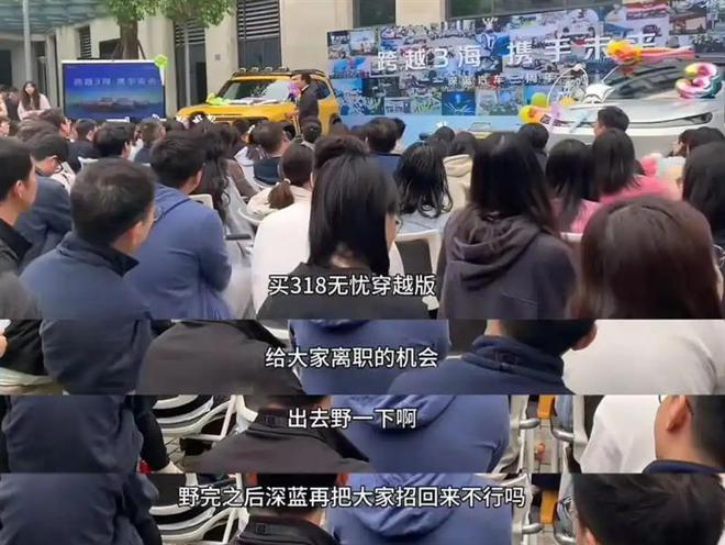 投放車機(jī)廣告引爭(zhēng)議、深藍(lán)汽車營(yíng)銷再陷輿論風(fēng)波(圖3)