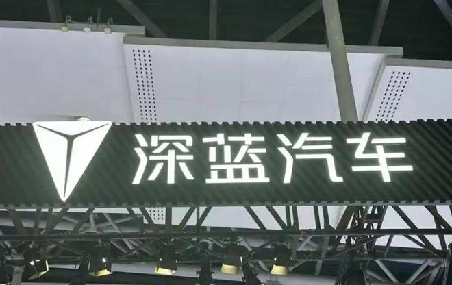投放車機(jī)廣告引爭(zhēng)議、深藍(lán)汽車營(yíng)銷再陷輿論風(fēng)波(圖5)