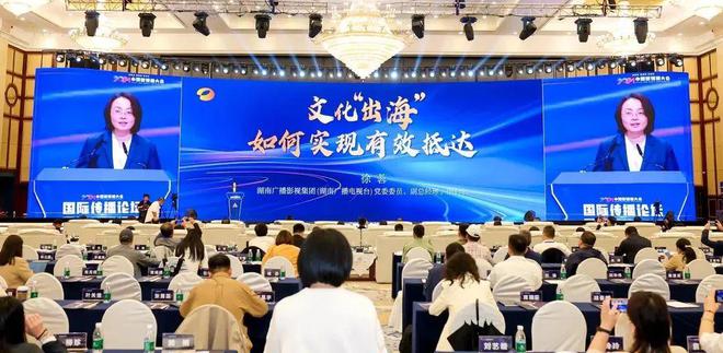 九游娛樂(lè)文化：2024中國(guó)新媒體大會(huì)國(guó)際傳播論壇：構(gòu)建更有效力的國(guó)際傳播體系(圖3)