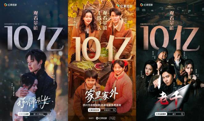 九游娛樂：抖音紅果攜手成立短劇版權(quán)中心短劇精耕細(xì)作期加速到來(圖2)