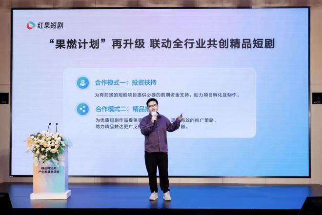 九游娛樂：抖音紅果攜手成立短劇版權(quán)中心短劇精耕細(xì)作期加速到來(圖4)