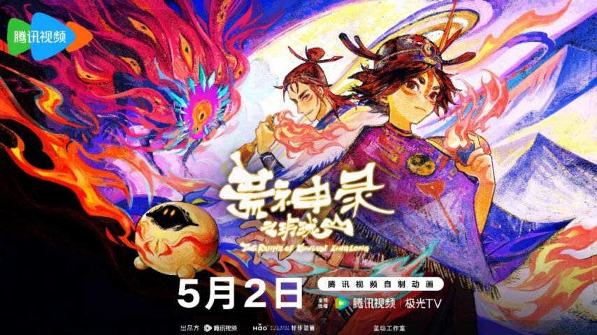 倒計時僅1天！黑神話悟空、哪吒、白蛇、凡人修仙傳的IP主創(chuàng)們都來2025中國青年動畫電影周啦！(圖5)