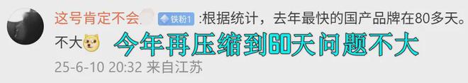60天賬期一位車企新媒體供應(yīng)商講述“15%利潤80天到賬就好開心”(圖2)