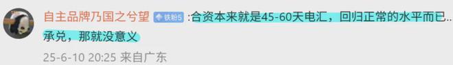 60天賬期一位車企新媒體供應(yīng)商講述“15%利潤80天到賬就好開心”(圖7)