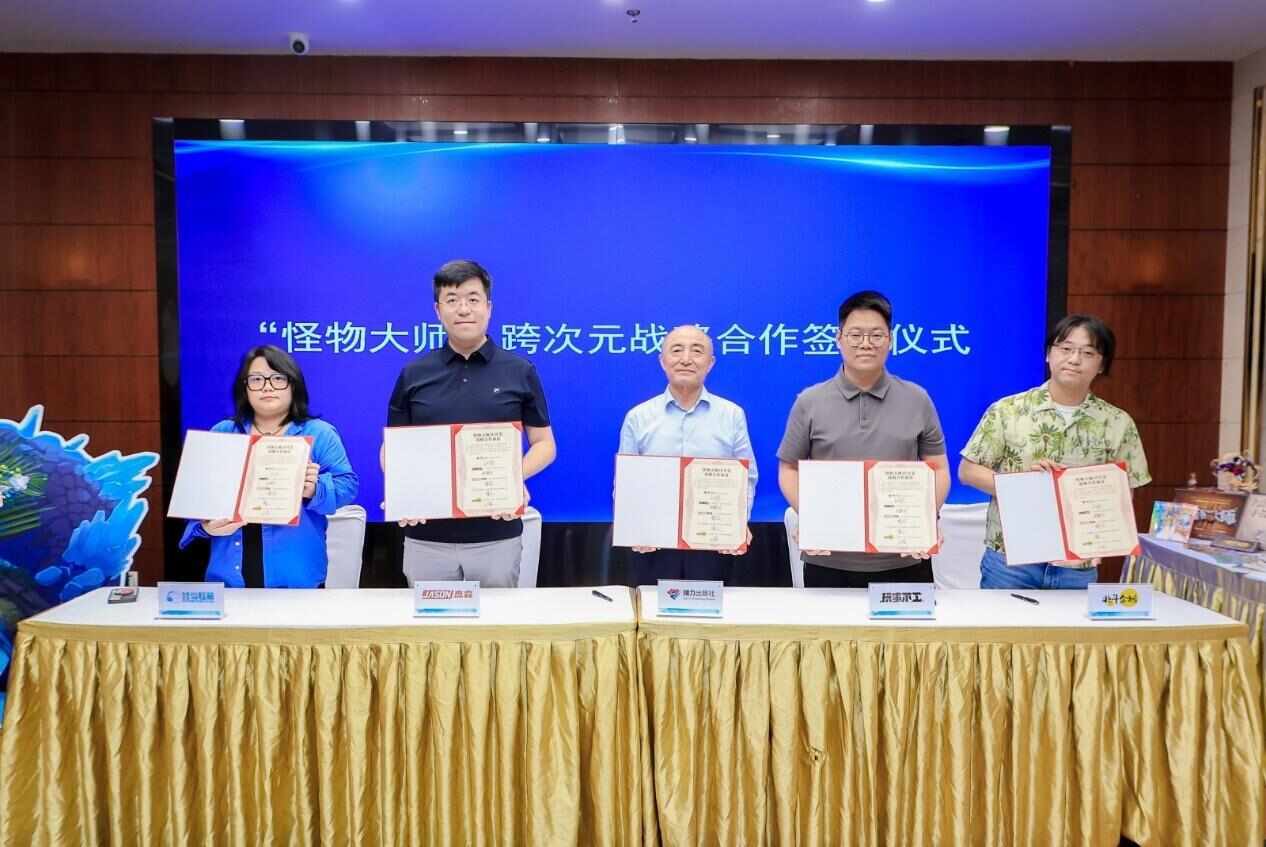 怪物大師IP動(dòng)畫(huà)預(yù)計(jì)2026年上線(圖3)
