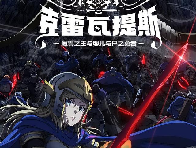七月新番黑馬預(yù)定？魔獸王和女勇者的帶娃之路第一線分鐘！(圖13)