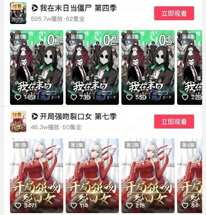 抖快紅的動漫短劇能撼動《斗羅大陸》們嗎？(圖5)
