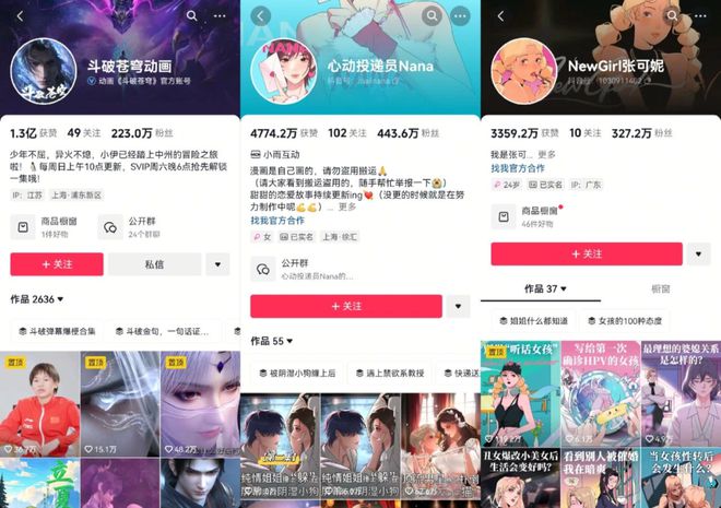抖快紅的動漫短劇能撼動《斗羅大陸》們嗎？(圖10)