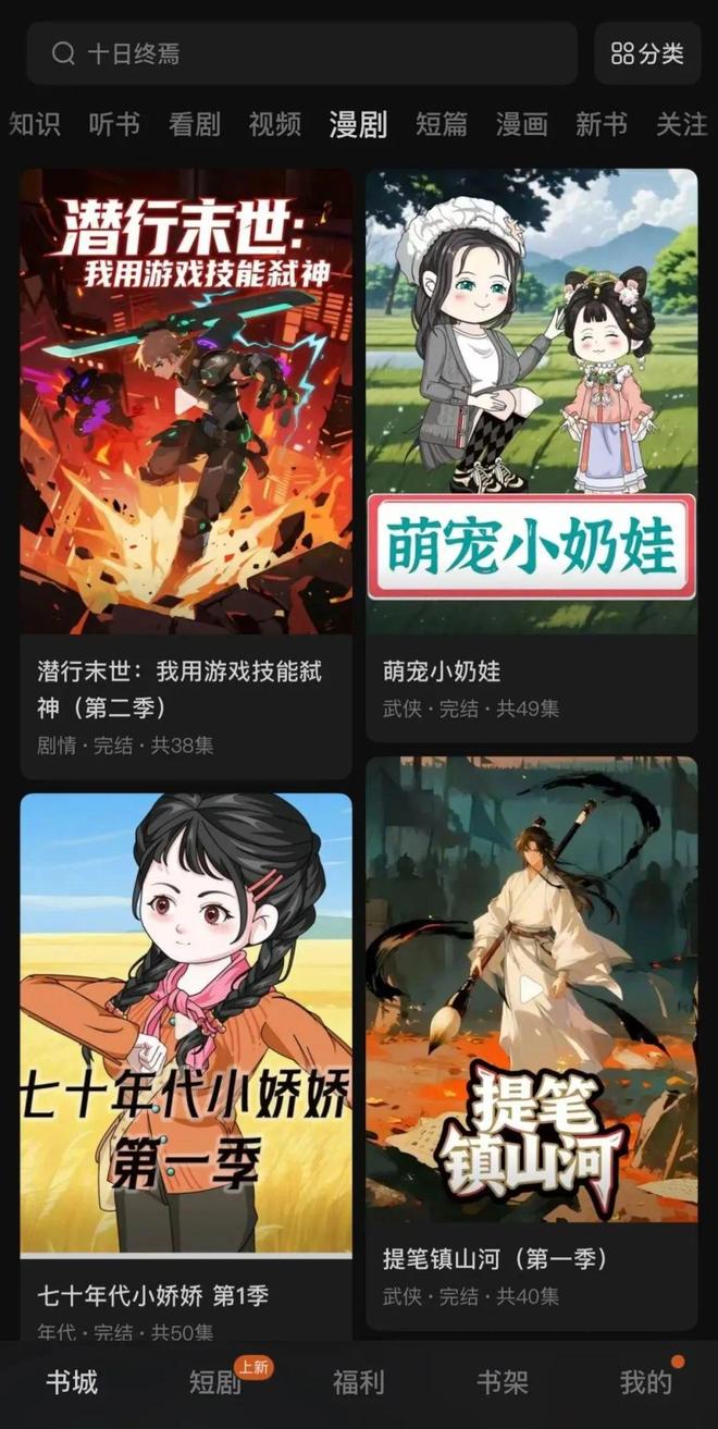 動(dòng)漫短劇行至爆發(fā)前夜(圖13)