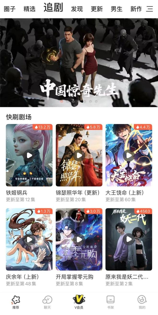 動(dòng)漫短劇行至爆發(fā)前夜(圖11)