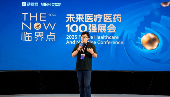 知識(shí)矩陣閃耀VBEF：“精準(zhǔn)打靶”穿透醫(yī)藥精準(zhǔn)營(yíng)銷(xiāo)“流量迷霧”(圖2)