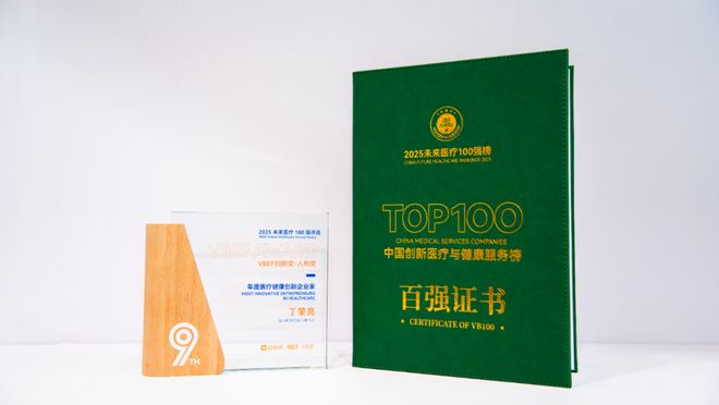 知識(shí)矩陣閃耀VBEF：“精準(zhǔn)打靶”穿透醫(yī)藥精準(zhǔn)營(yíng)銷(xiāo)“流量迷霧”(圖4)