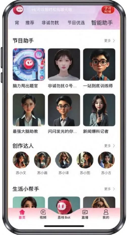 AI賦能廣電媒體跑出行業(yè)轉(zhuǎn)型加速度(圖3)
