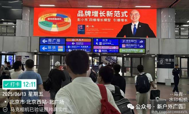 8000億大健康戶外廣告爆火！彭小東模型解碼2025趨勢(shì)！(圖5)