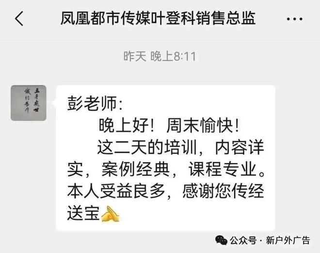 8000億大健康戶外廣告爆火！彭小東模型解碼2025趨勢(shì)！(圖7)