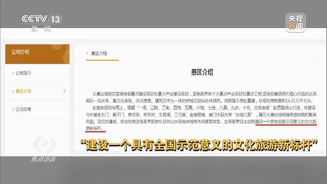 耗資24億的古城四年累計(jì)虧損超10億停車場成唯一盈利項(xiàng)目(圖3)