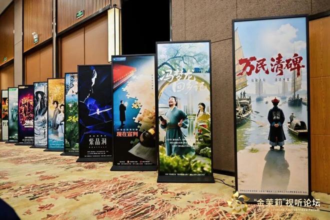 2025“金茉莉”視聽論壇在寧成功舉行：大咖云集、產(chǎn)業(yè)聯(lián)動一場面向未來的行業(yè)對話(圖9)