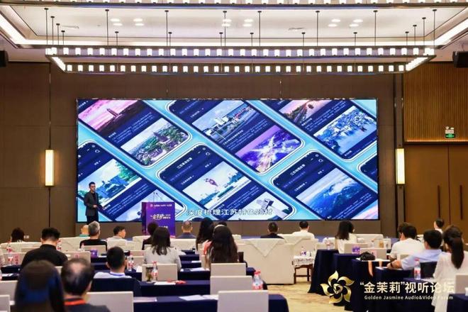 2025“金茉莉”視聽論壇在寧成功舉行：大咖云集、產(chǎn)業(yè)聯(lián)動一場面向未來的行業(yè)對話(圖6)