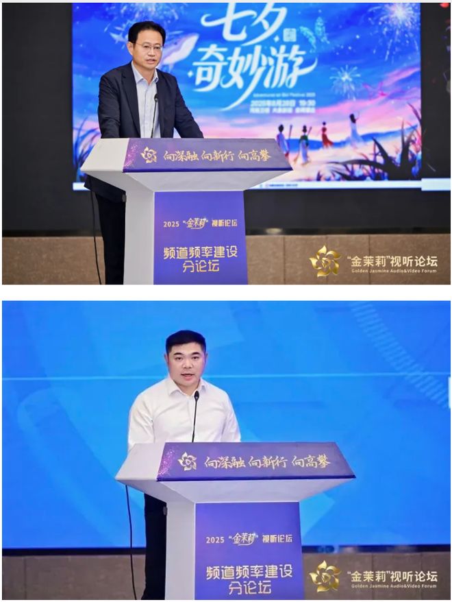 2025“金茉莉”視聽論壇在寧成功舉行：大咖云集、產(chǎn)業(yè)聯(lián)動一場面向未來的行業(yè)對話(圖11)