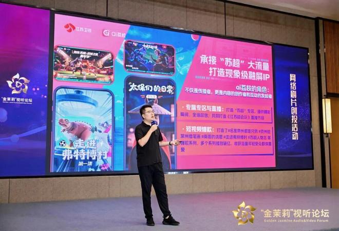 2025“金茉莉”視聽論壇在寧成功舉行：大咖云集、產(chǎn)業(yè)聯(lián)動一場面向未來的行業(yè)對話(圖10)