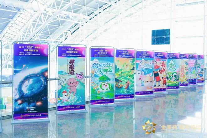 2025“金茉莉”視聽論壇在寧成功舉行：大咖云集、產(chǎn)業(yè)聯(lián)動一場面向未來的行業(yè)對話(圖8)