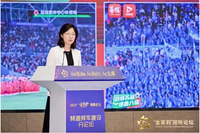 2025“金茉莉”視聽論壇在寧成功舉行：大咖云集、產(chǎn)業(yè)聯(lián)動一場面向未來的行業(yè)對話(圖12)
