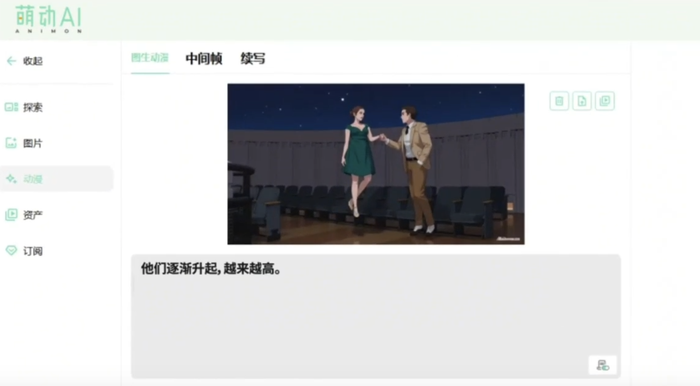圖森未來轉(zhuǎn)型后CreateAI在AI動(dòng)漫生成賽道繼續(xù)“豪賭”(圖1)